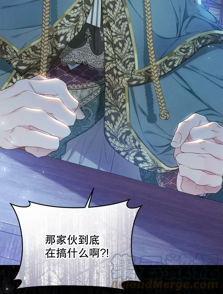 51.成为公爵 第53页