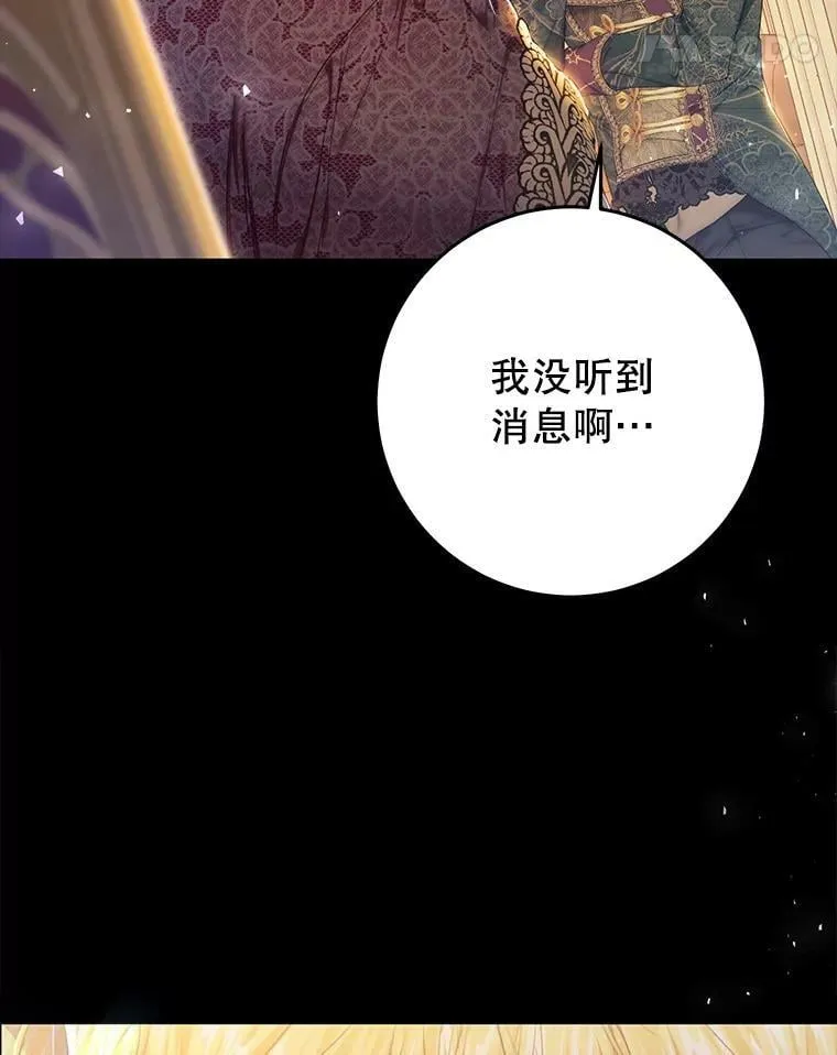 51.成为公爵 第58页