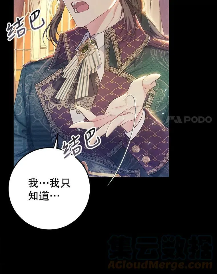 51.成为公爵 第61页