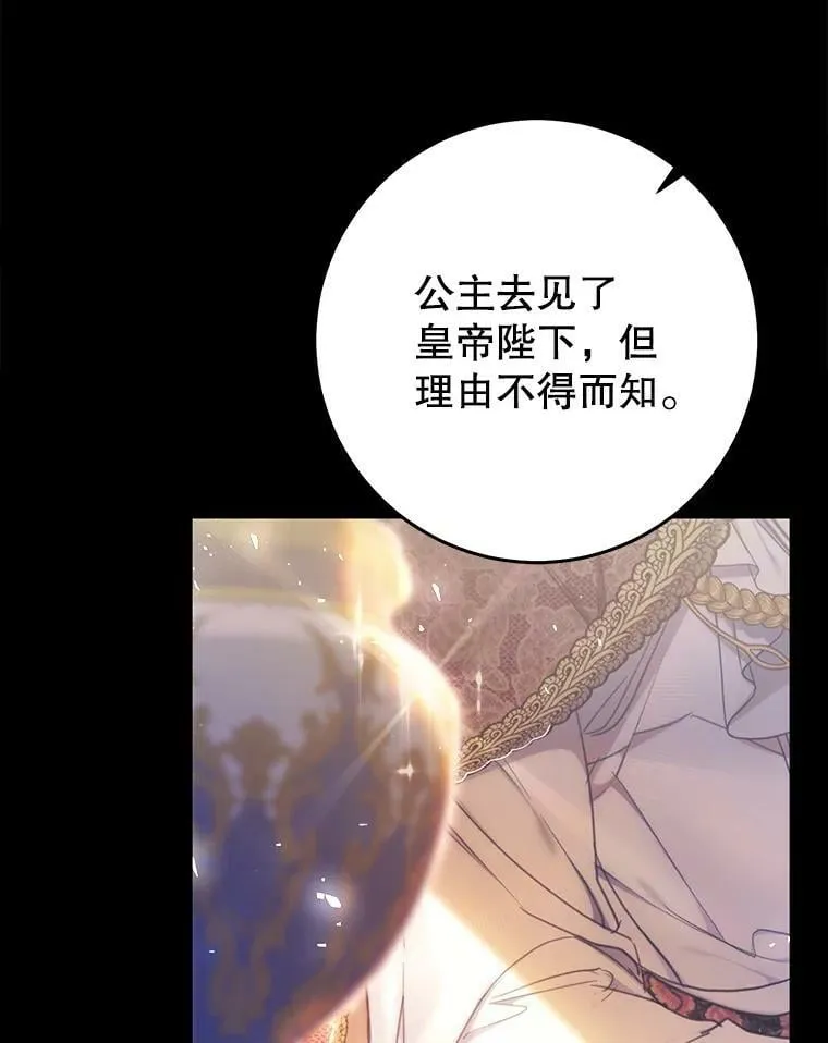 51.成为公爵 第62页