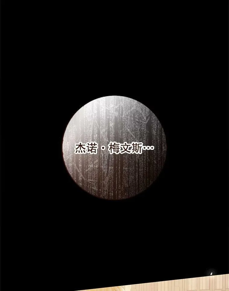 51.成为公爵 第66页