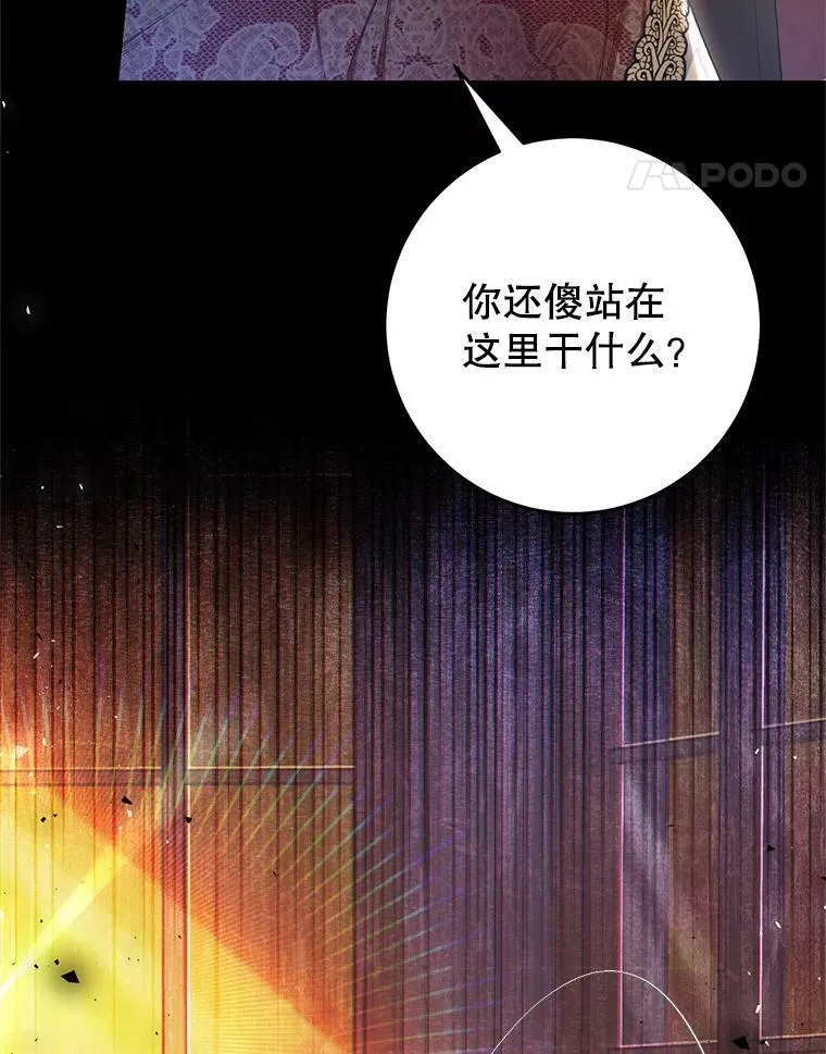 51.成为公爵 第68页