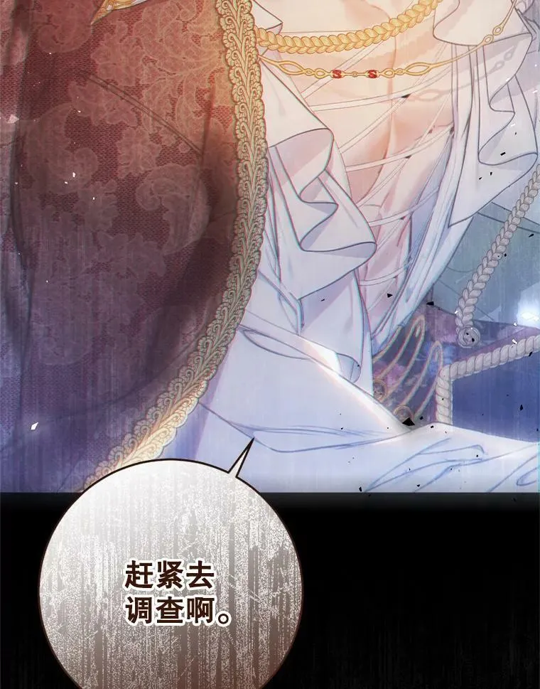 51.成为公爵 第70页