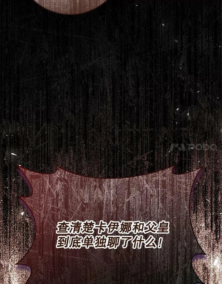 51.成为公爵 第71页