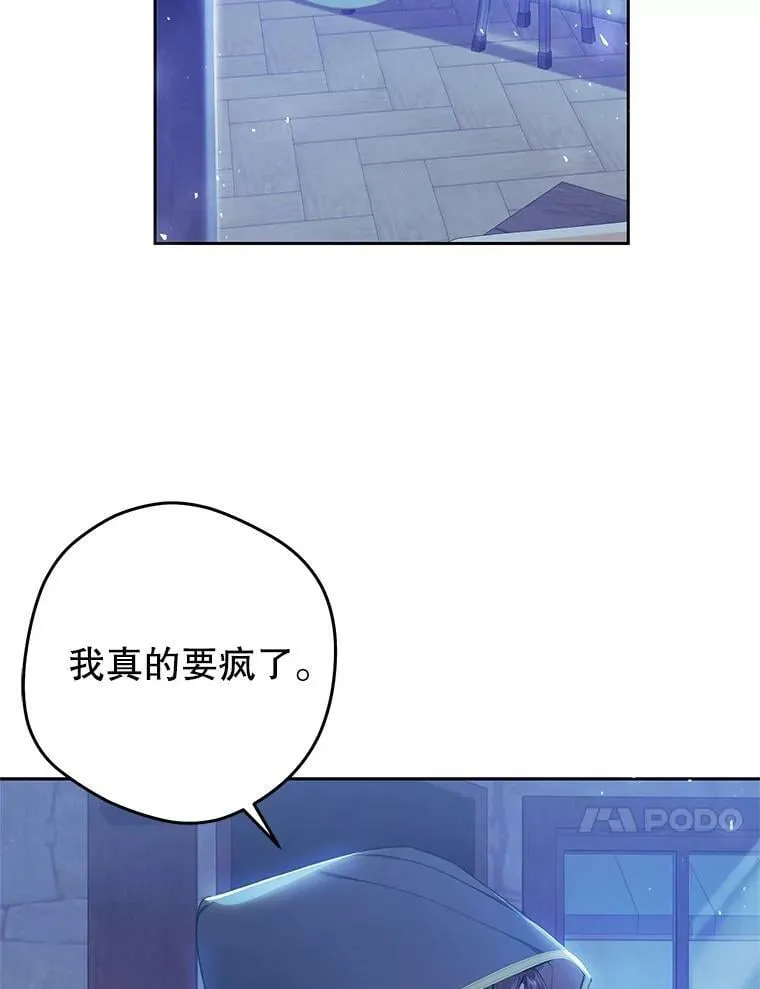 51.成为公爵 第74页