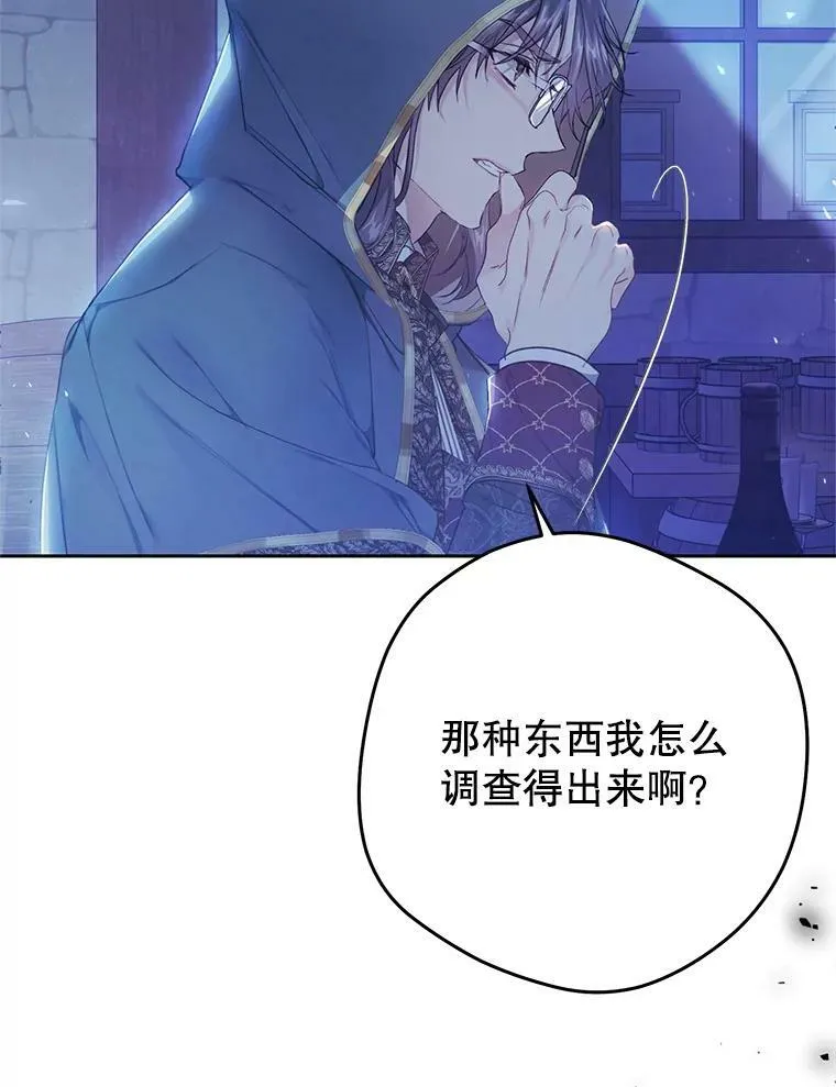 51.成为公爵 第75页