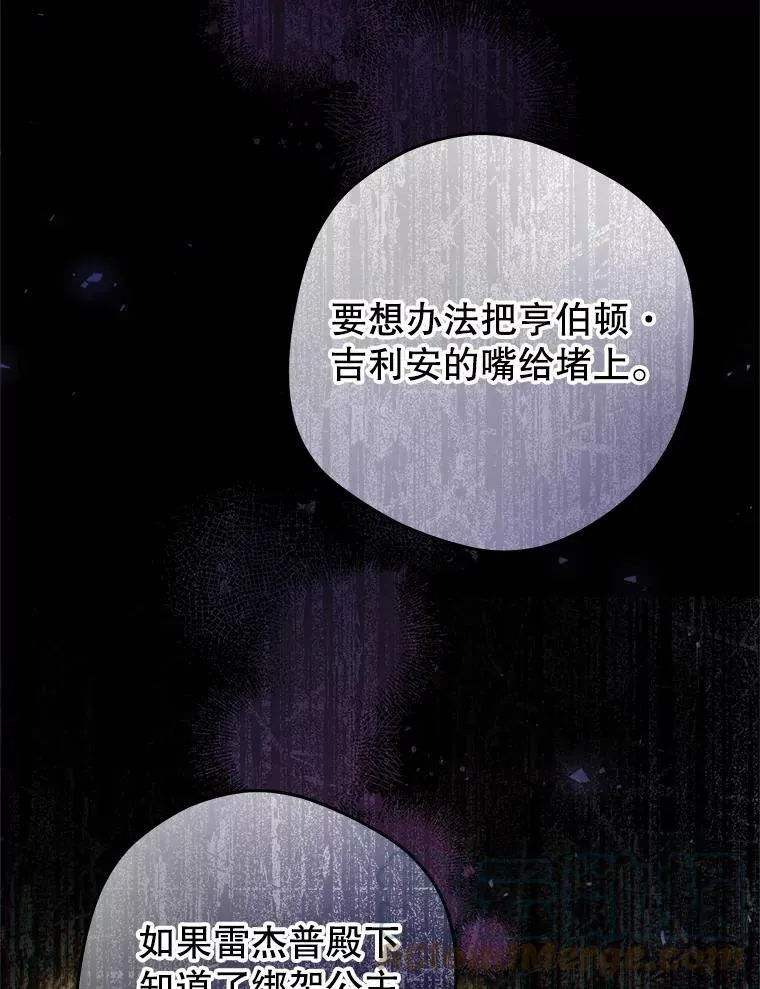 51.成为公爵 第77页
