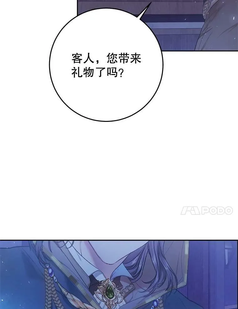 51.成为公爵 第84页