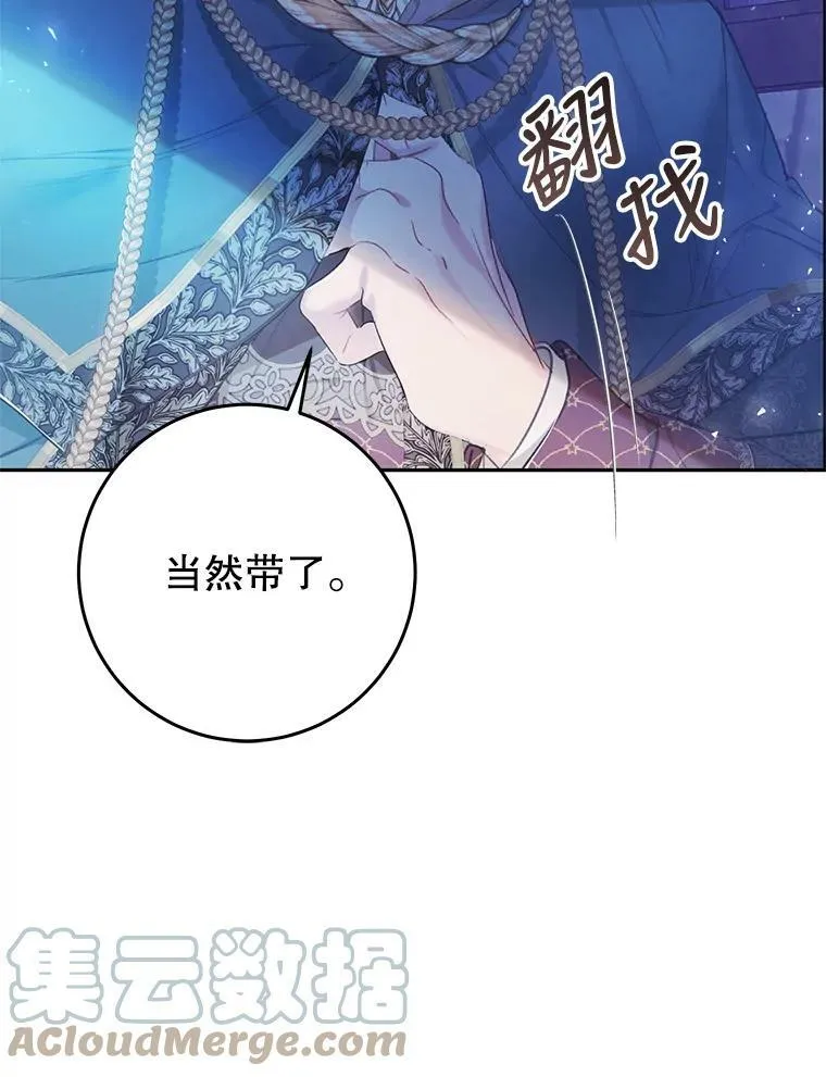 51.成为公爵 第85页
