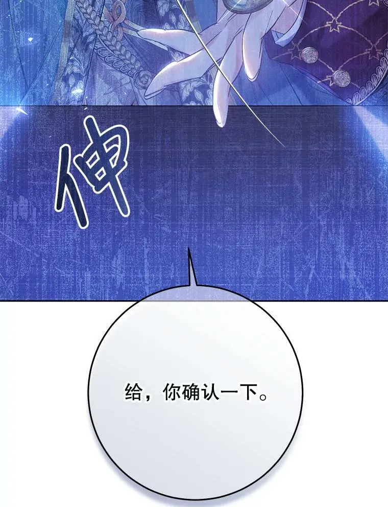 51.成为公爵 第88页
