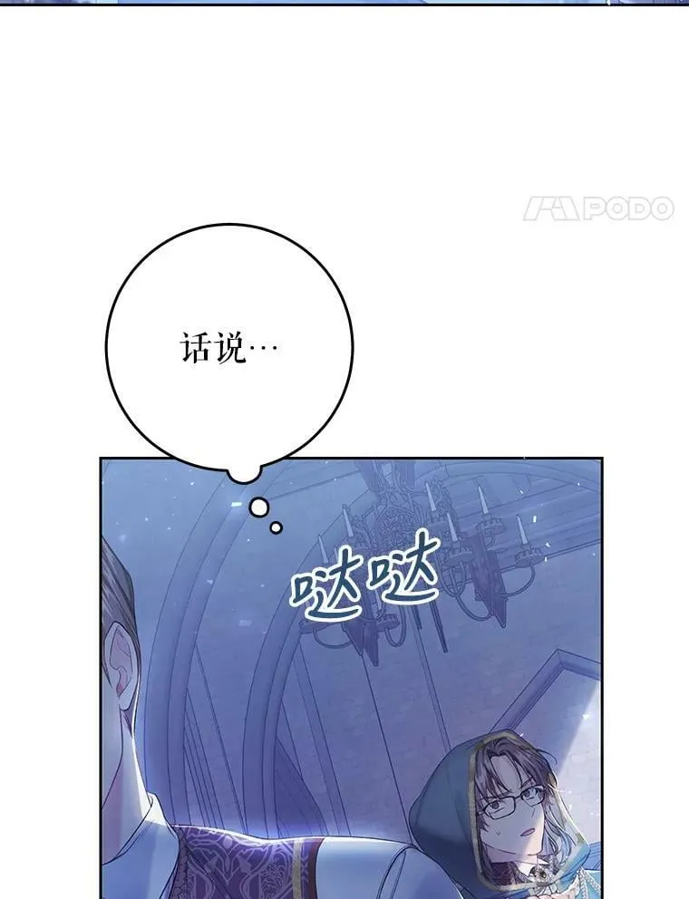 51.成为公爵 第91页