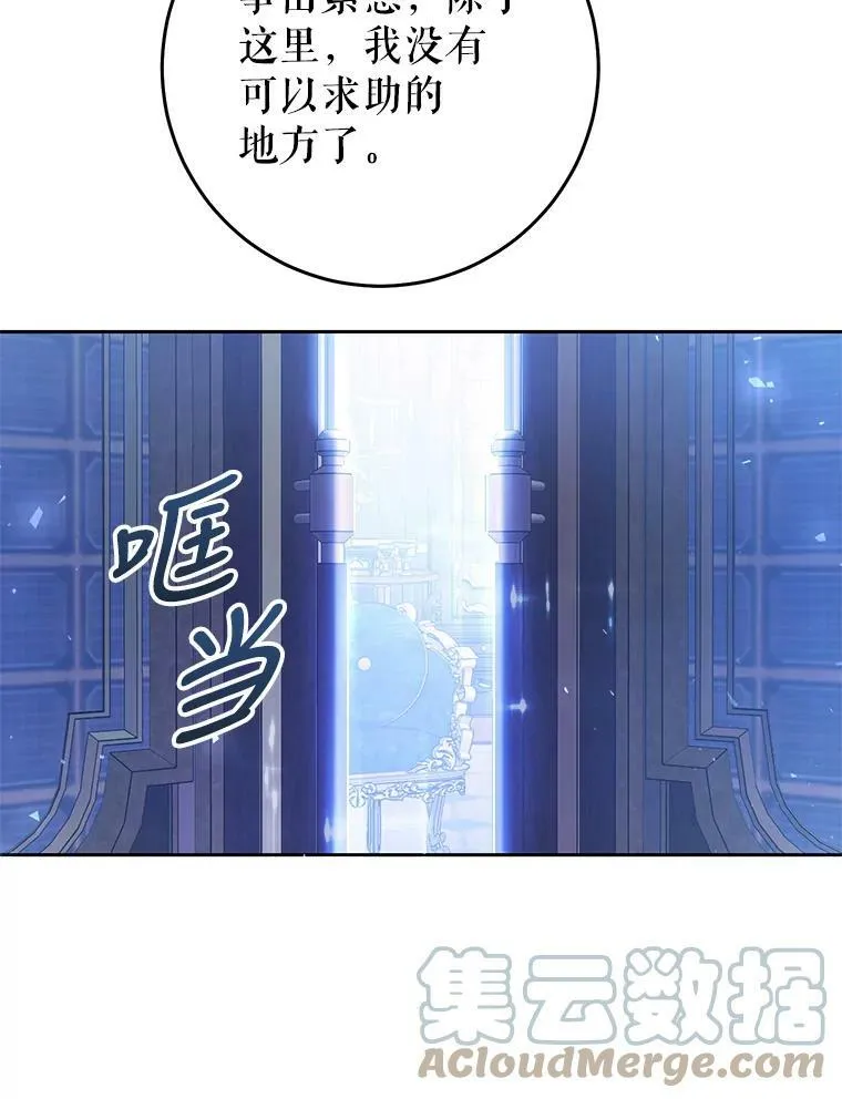 51.成为公爵 第93页