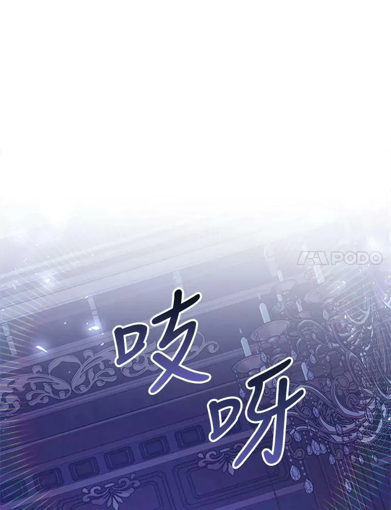 51.成为公爵 第94页