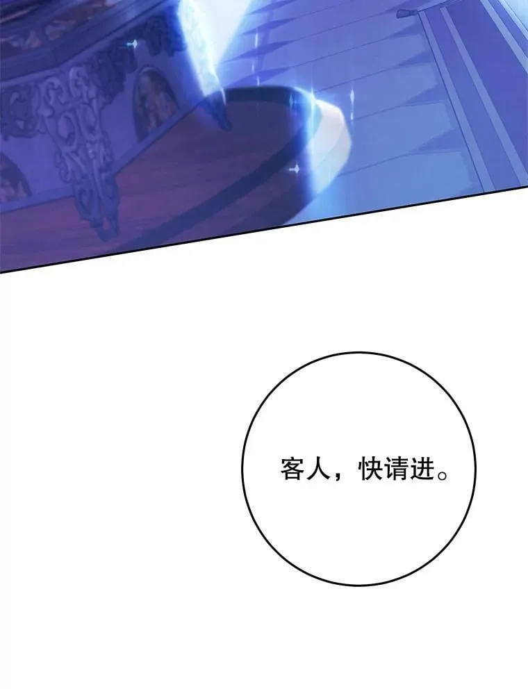 51.成为公爵 第96页