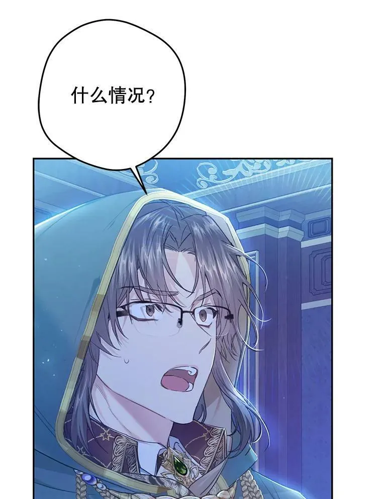 51.成为公爵 第102页