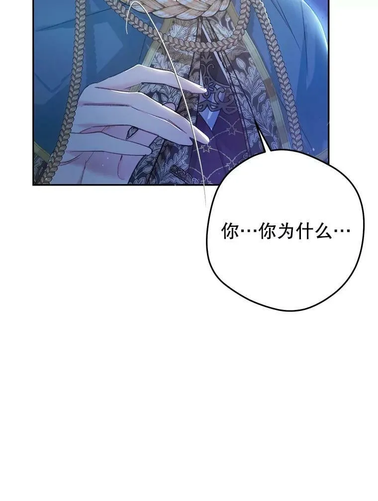 51.成为公爵 第103页