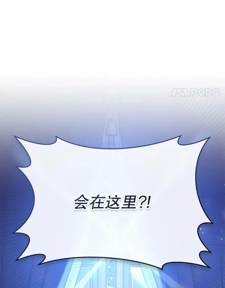 51.成为公爵 第104页