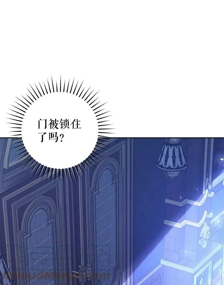 51.成为公爵 第109页