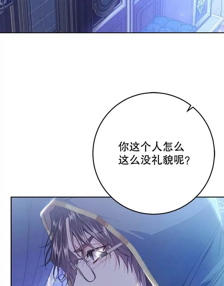 51.成为公爵 第110页