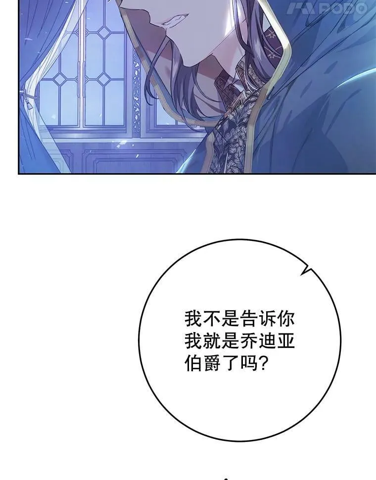 51.成为公爵 第111页