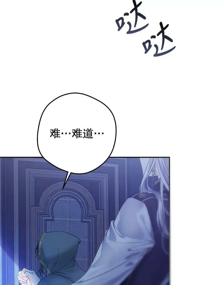 51.成为公爵 第112页