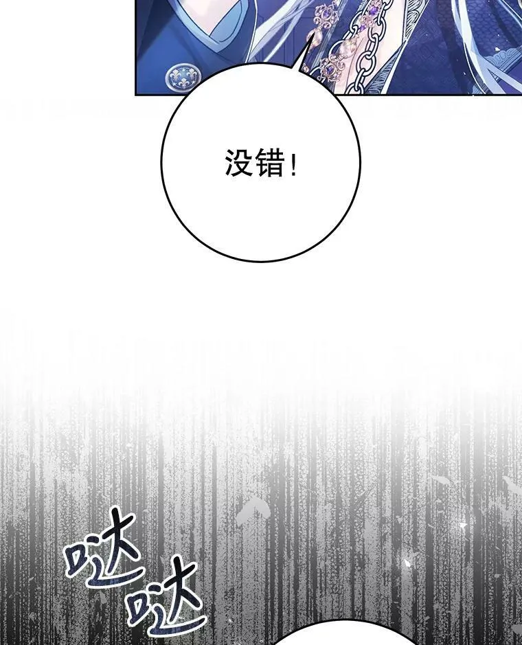 51.成为公爵 第115页