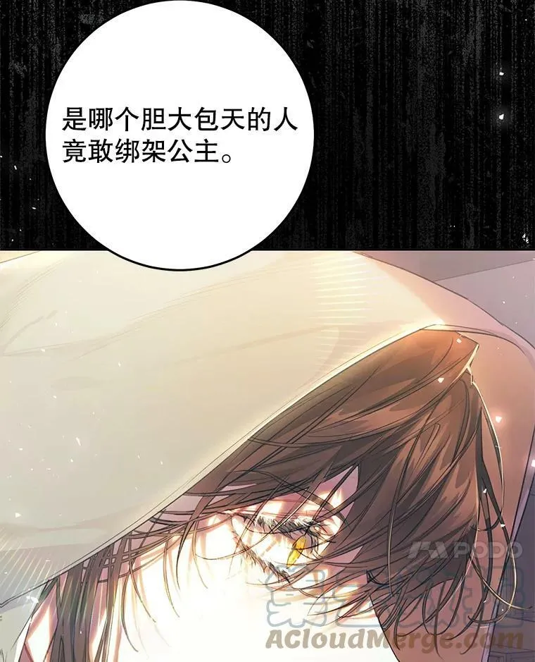 51.成为公爵 第117页