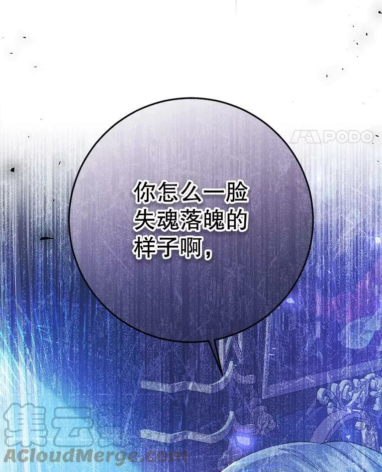 51.成为公爵 第121页