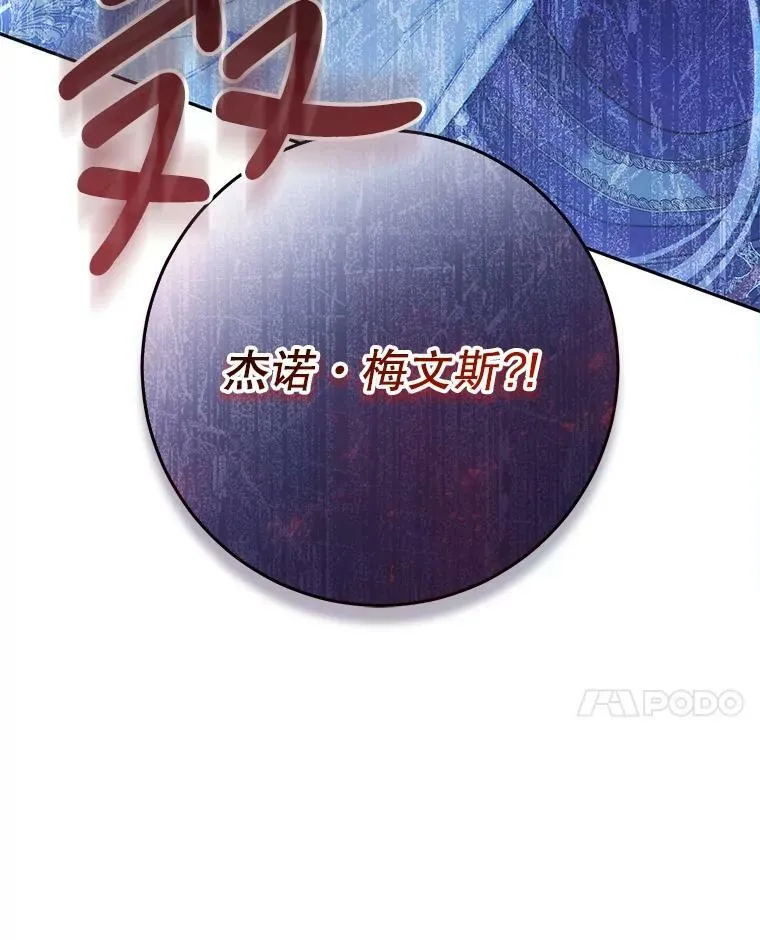 51.成为公爵 第124页