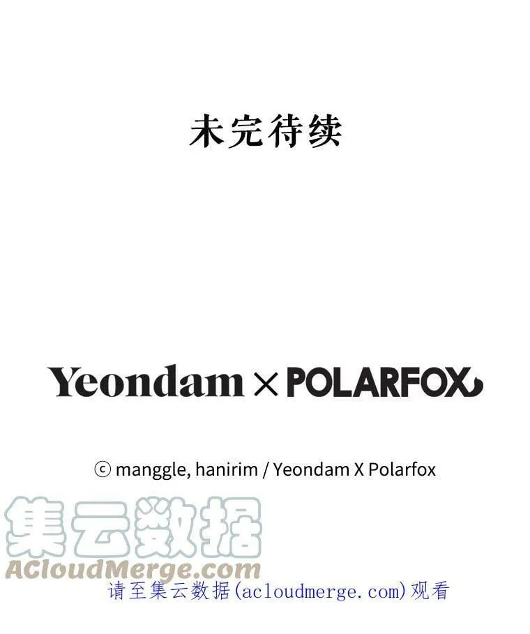 51.成为公爵 第125页