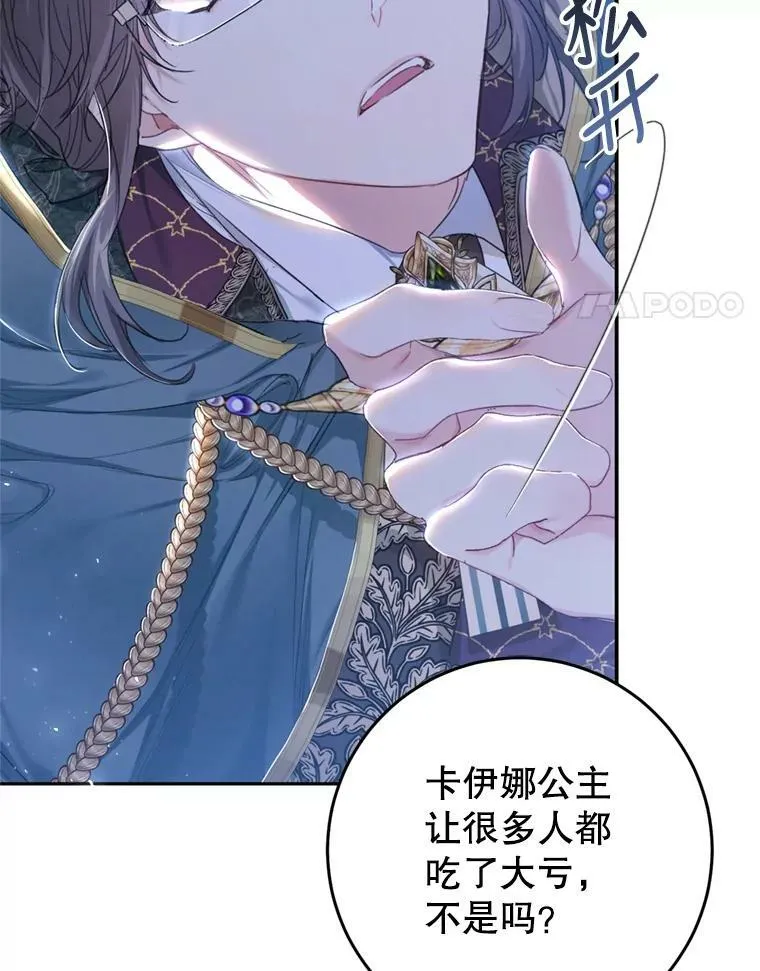 52.引起好奇 第4页