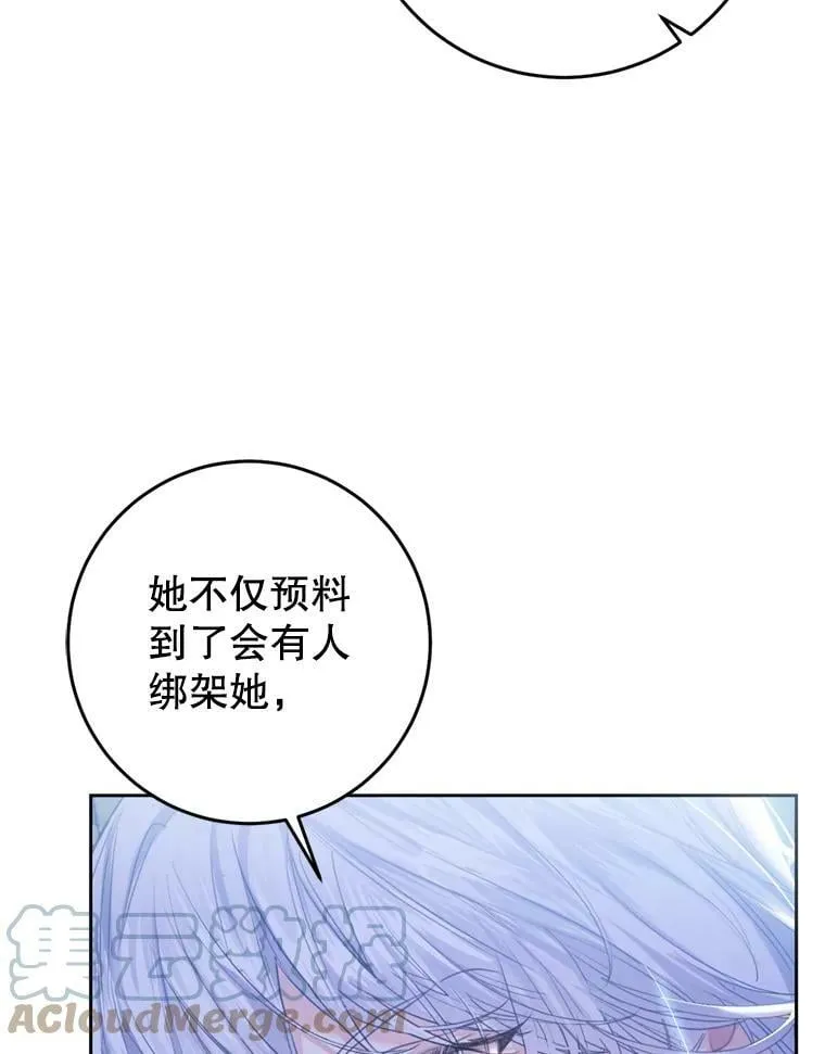 52.引起好奇 第5页