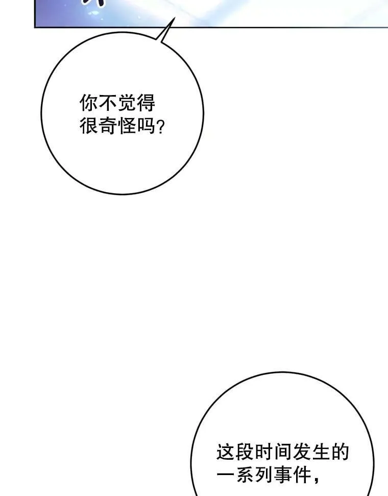 52.引起好奇 第8页