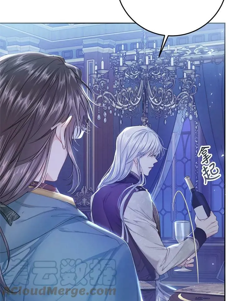 52.引起好奇 第9页
