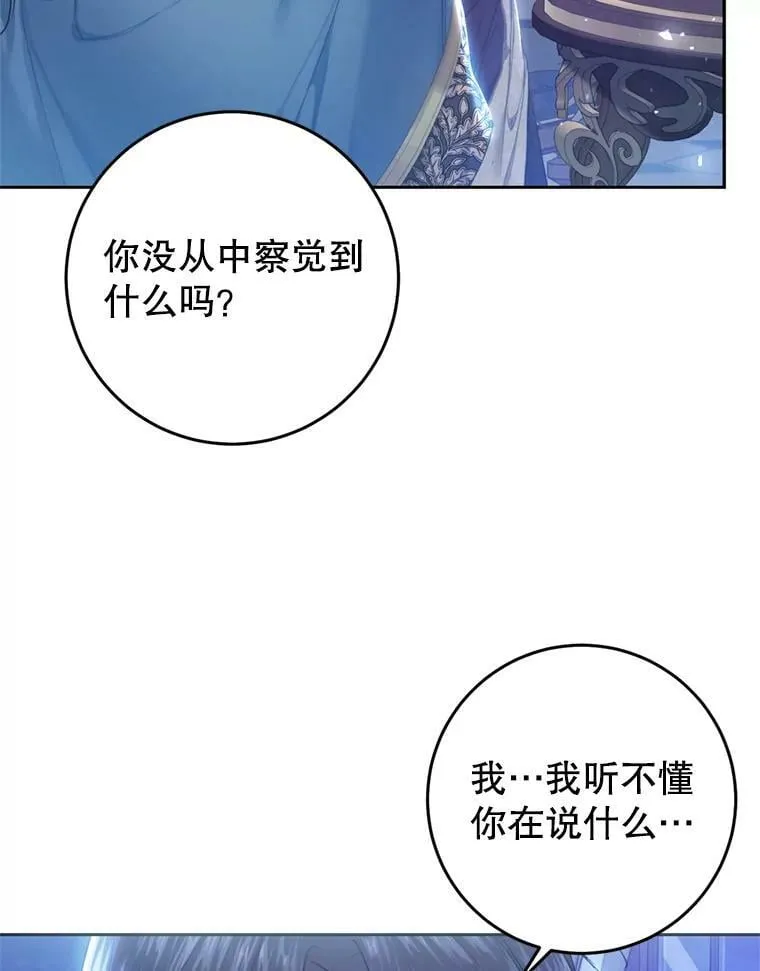 52.引起好奇 第10页