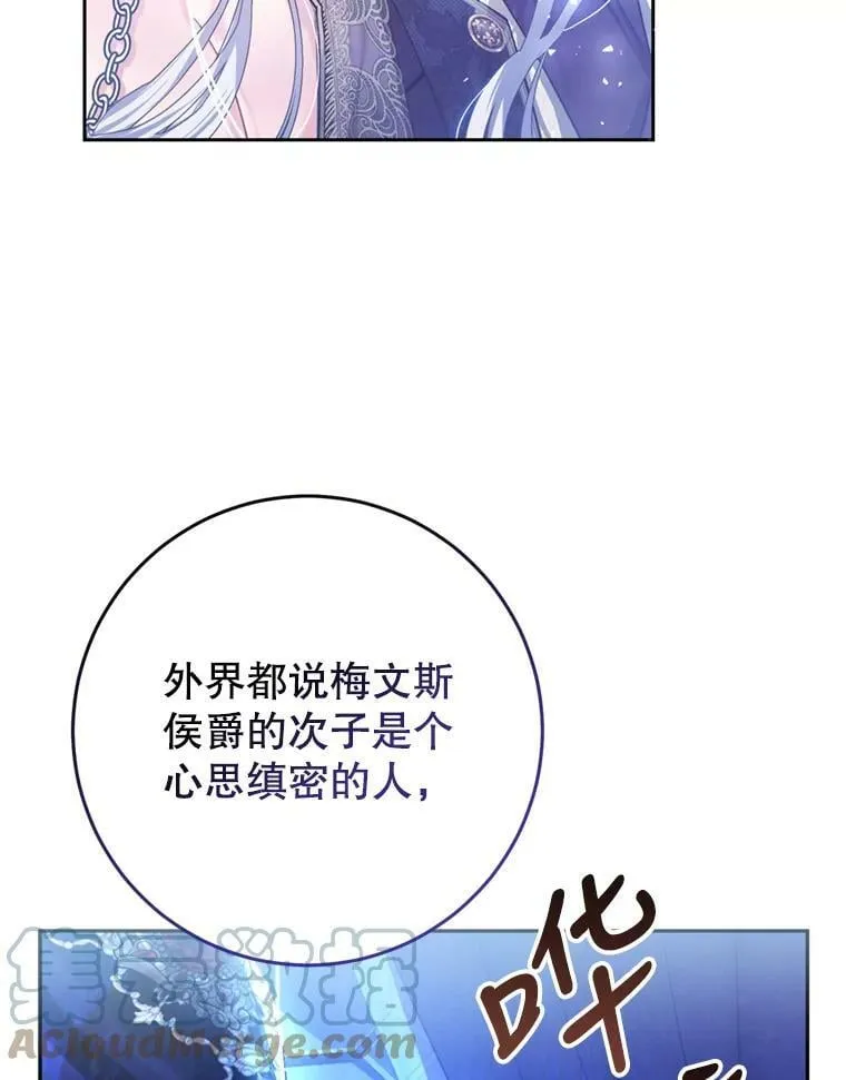 52.引起好奇 第13页
