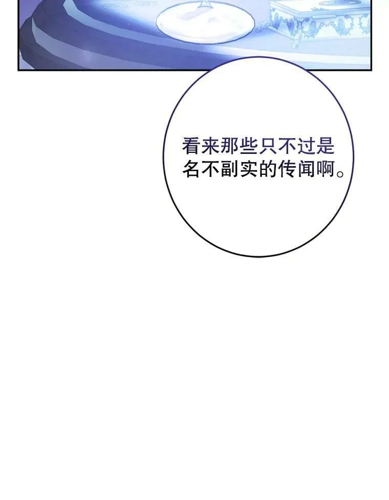 52.引起好奇 第15页