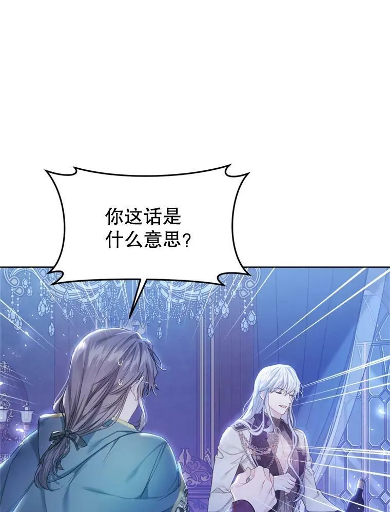 52.引起好奇 第16页