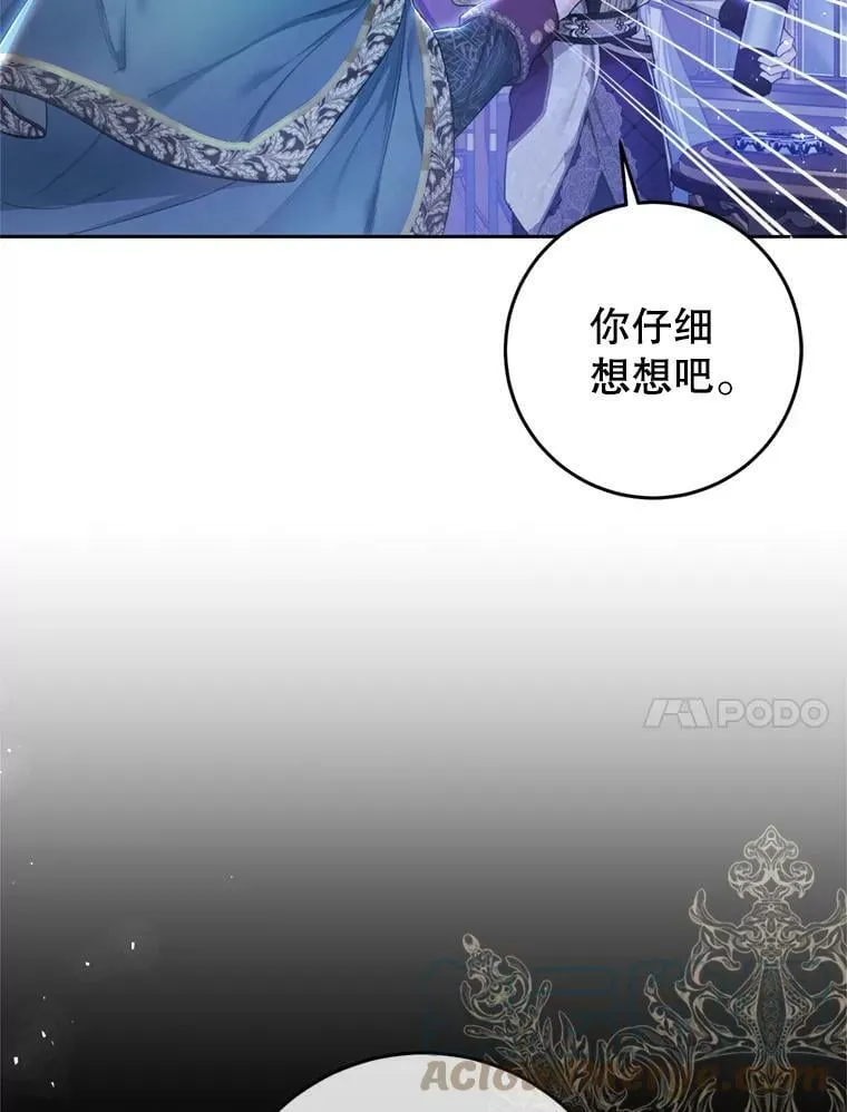 52.引起好奇 第17页
