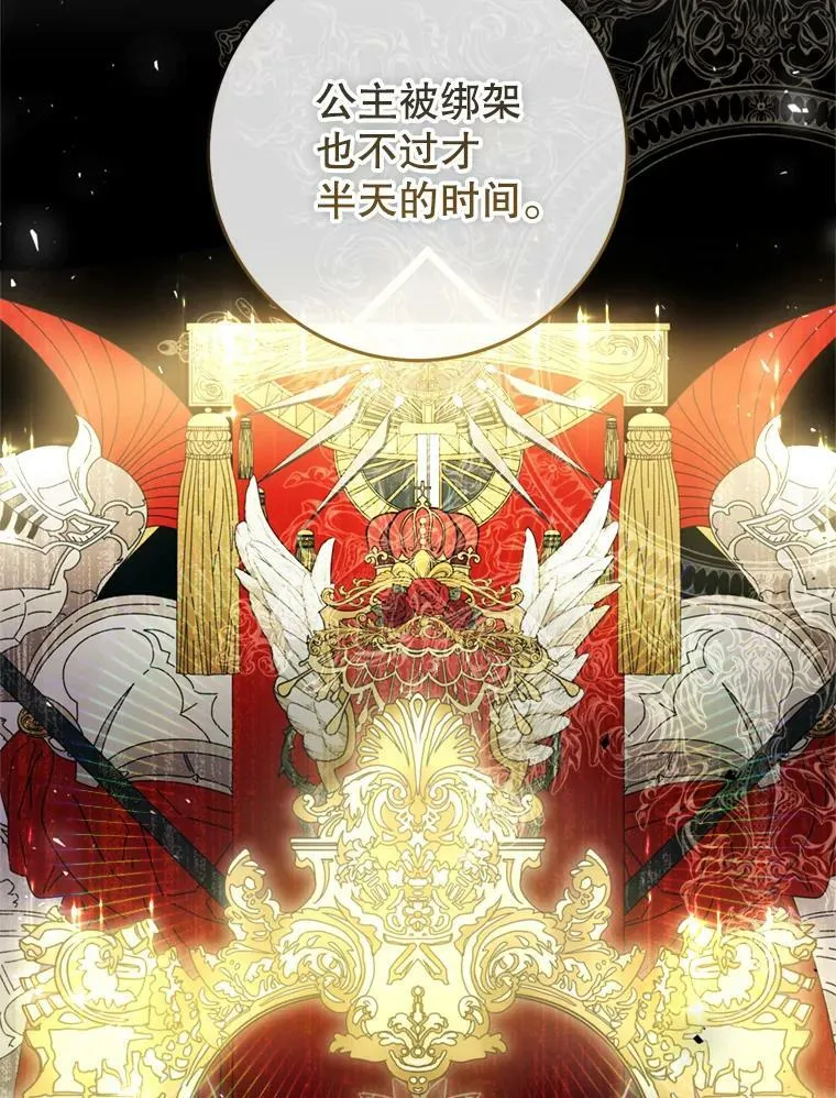 52.引起好奇 第18页