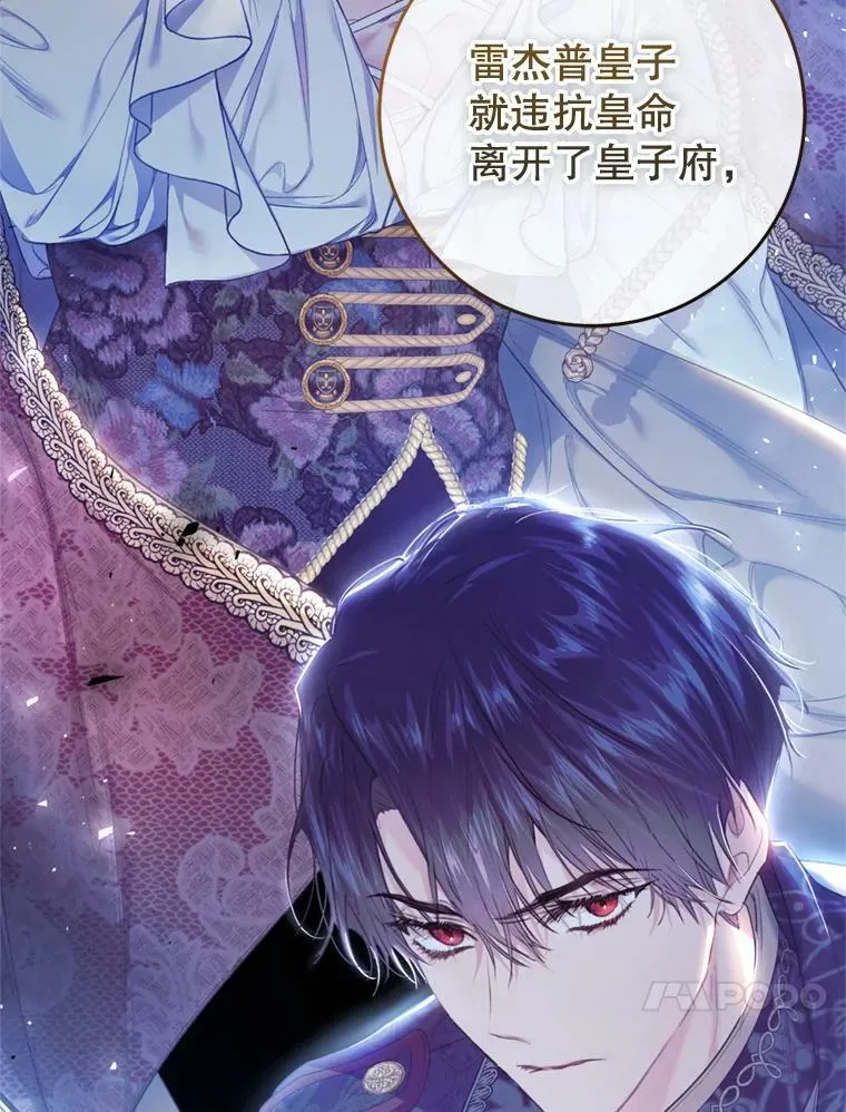52.引起好奇 第20页