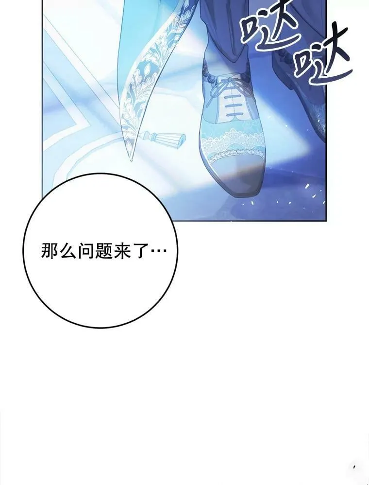 52.引起好奇 第26页