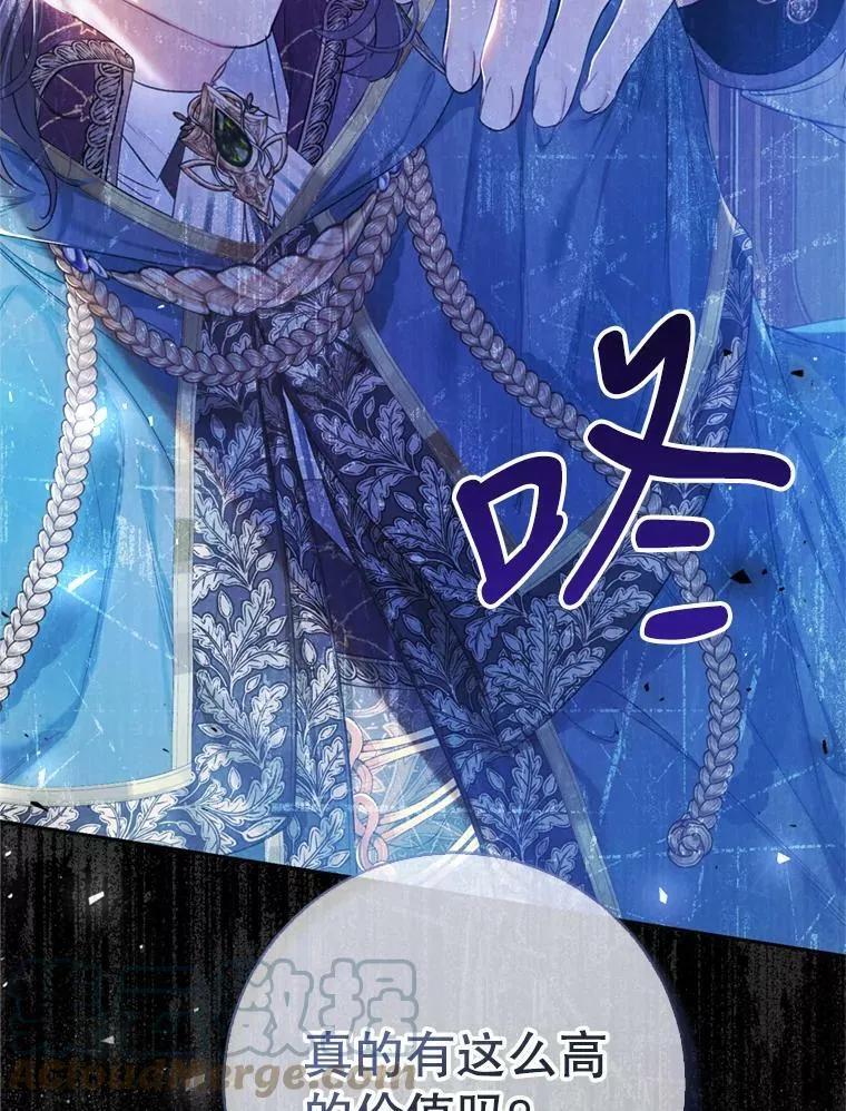 52.引起好奇 第29页