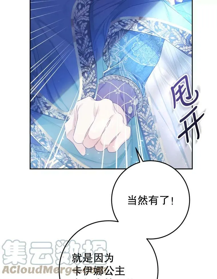 52.引起好奇 第33页