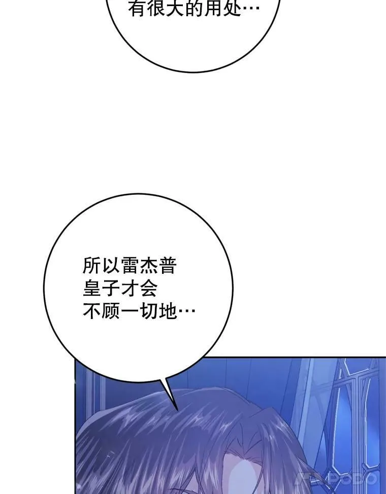 52.引起好奇 第34页