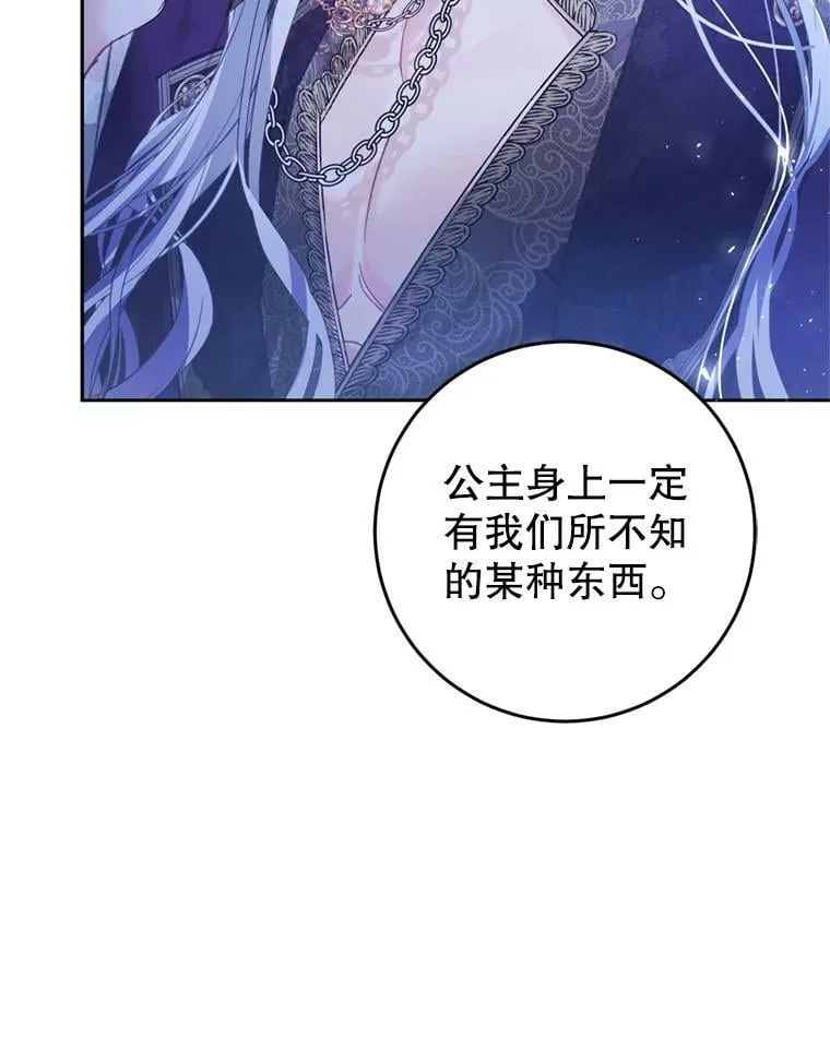 52.引起好奇 第39页