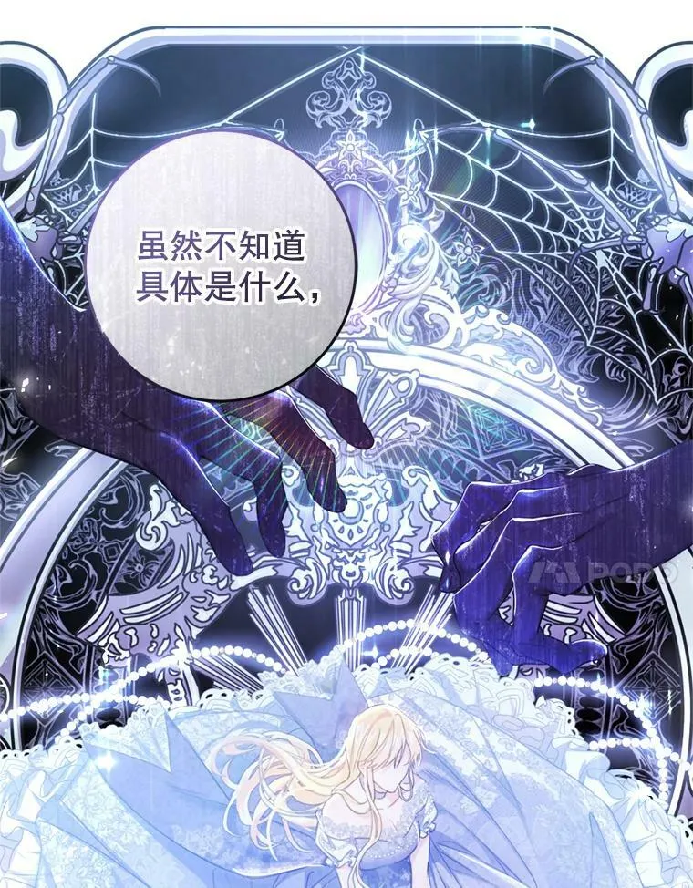 52.引起好奇 第40页