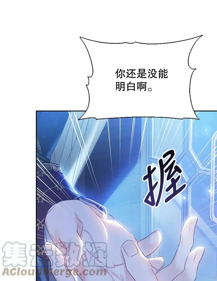 52.引起好奇 第49页