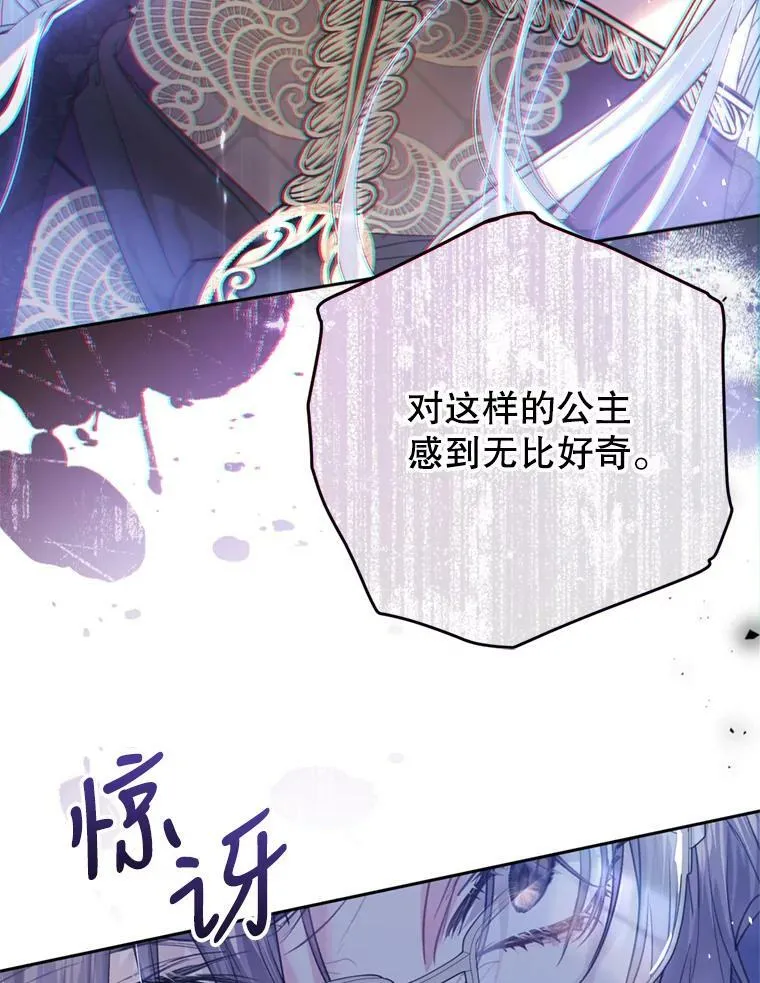52.引起好奇 第56页