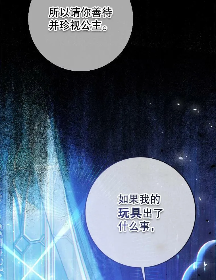 52.引起好奇 第58页